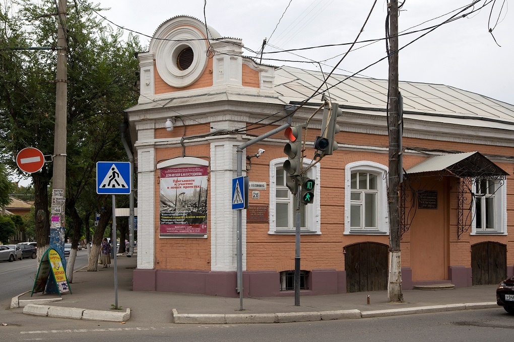 Дом-музей Бориса Кустодиева